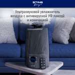 Воздухоувлажнитель STINGRAY ST-HF507A с антивирусной УФ-лампой черное дерево