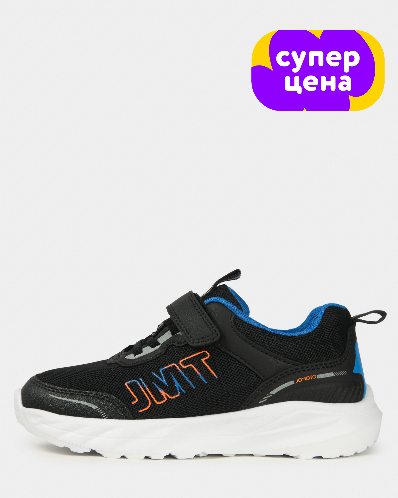 Кроссовки Jomoto B25WFtbRS-606-99 - фото 1