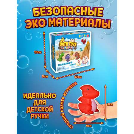 Игрушки для купания ШИШки-маШИШки Светящиеся динозаврики