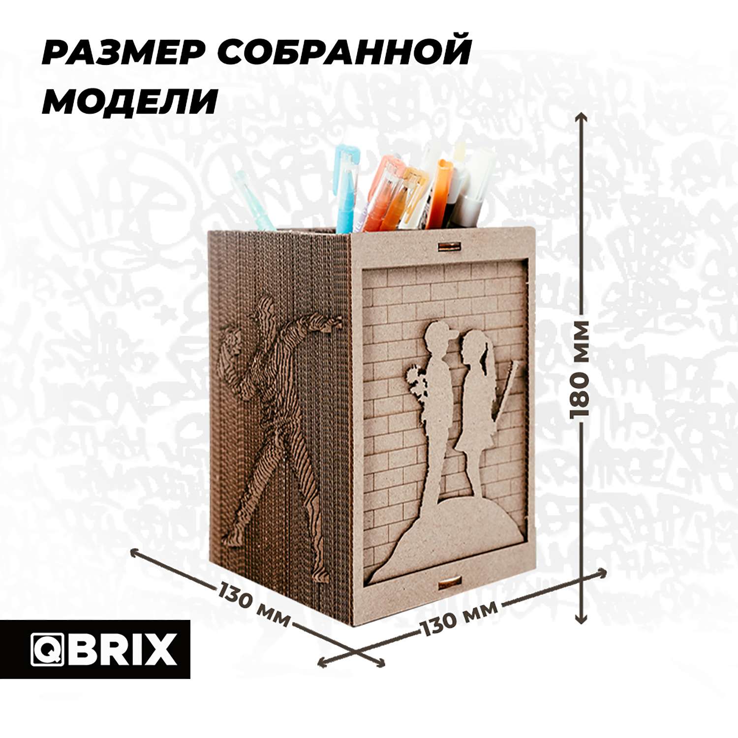 Конструктор QBRIX 3D картонный Стрит-Арт органайзер 20007 20007 - фото 2