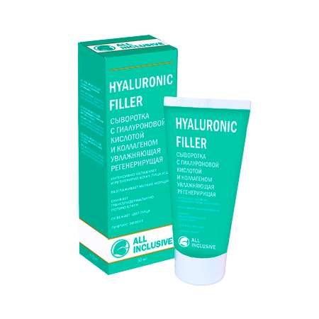 Сыворотка ALL INCLUSIVE Hyalurinic filler