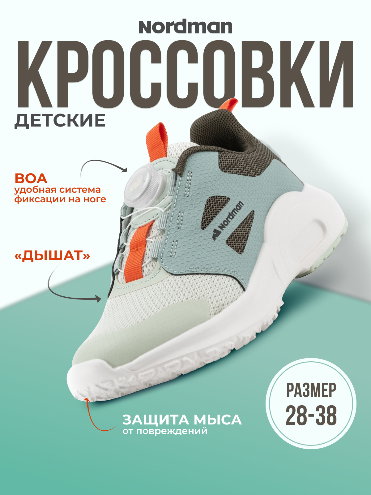 Кроссовки Nordman 3-1373-B02 - фото 3