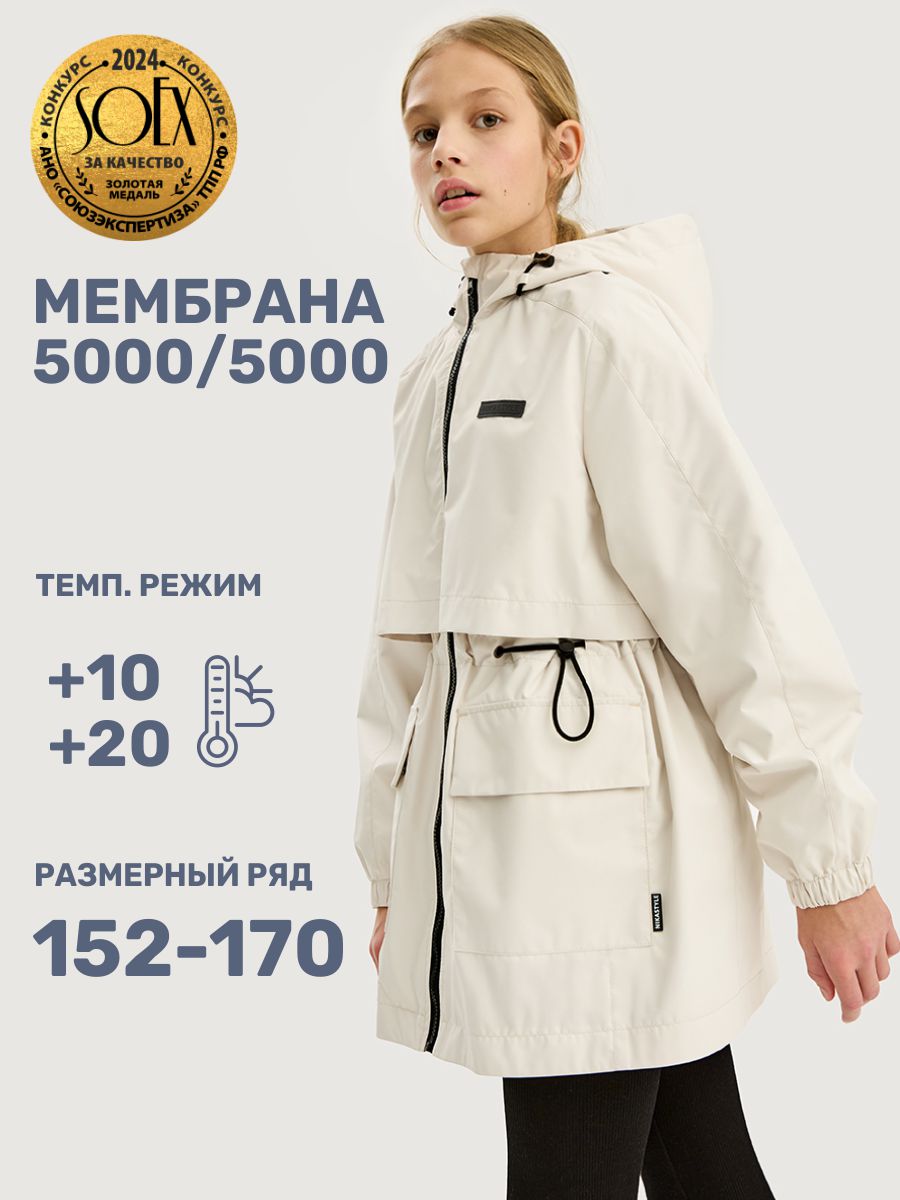 Ветровка NIKASTYLE 4л5625 кешью - фото 2