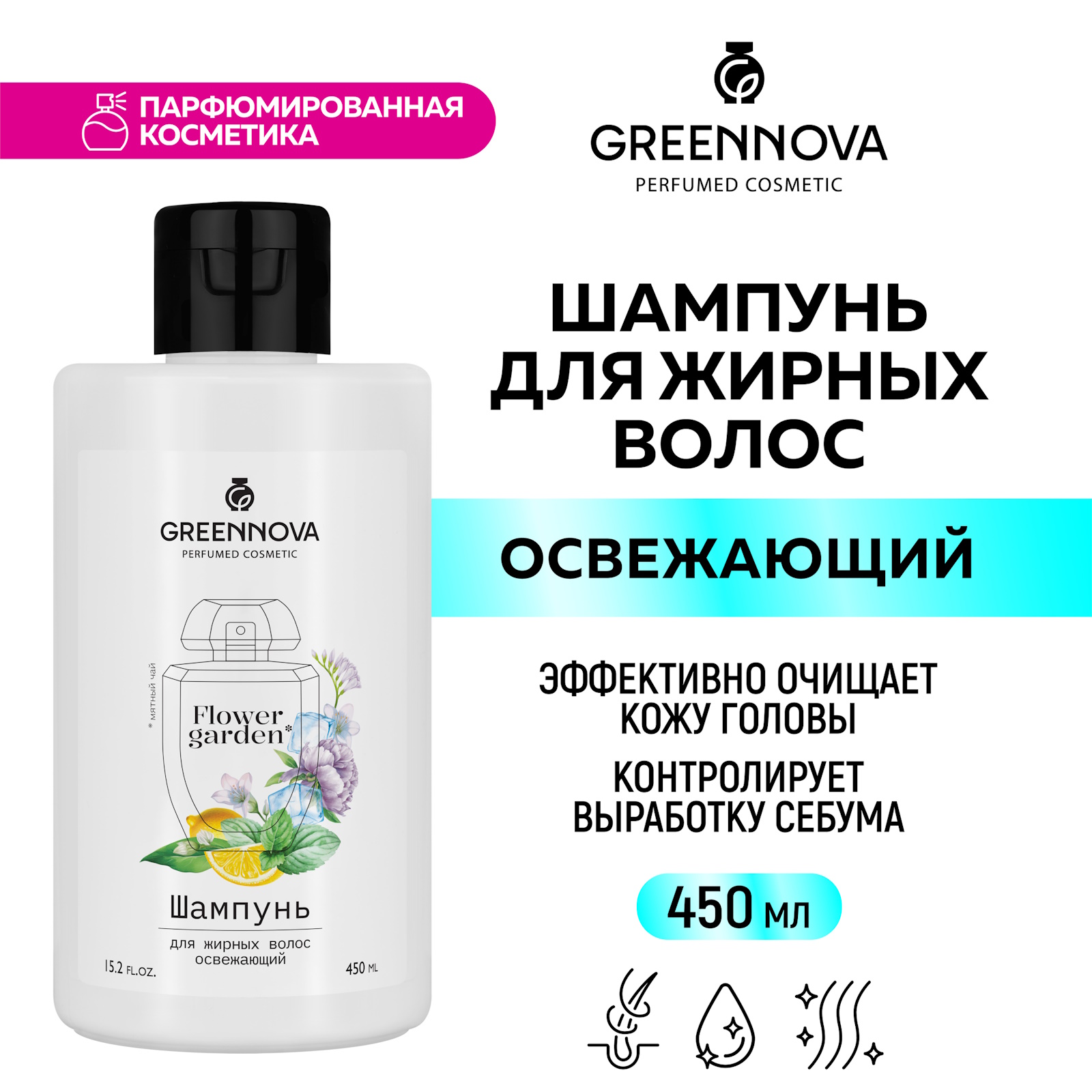 Шампунь для жирных волос GREENNOVA освежающий Mint Tea 450 мл - фото 2