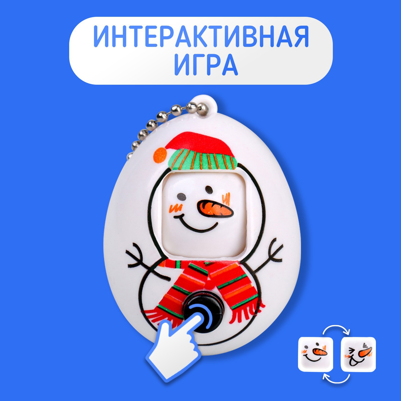 Интерактивная игра Funny Toys «Снеговик» - фото 9