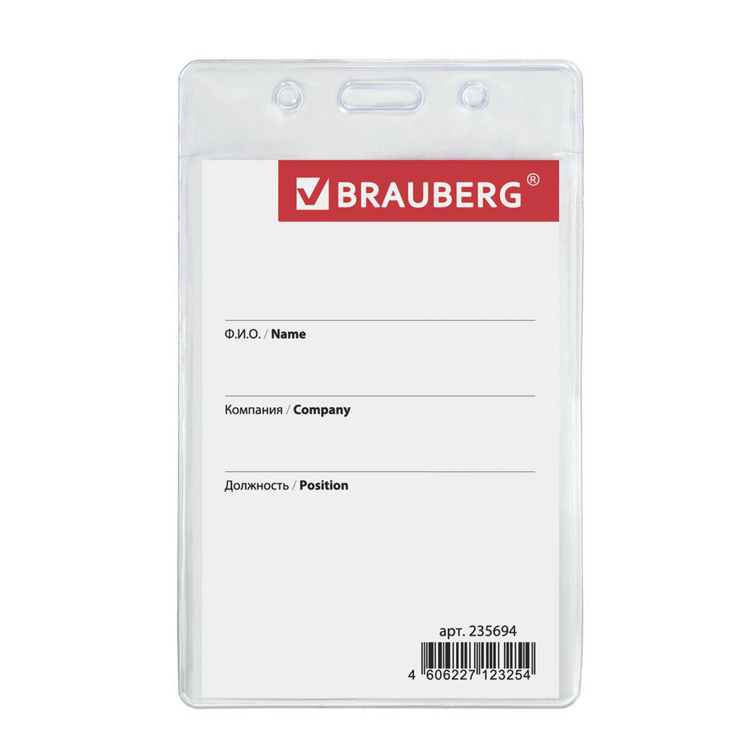Бейдж-карман Brauberg вертикальный 90*60мм без держателя 235694 - фото 1