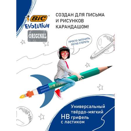 Карандаши простые BIC Evolution Original чернографитовые 3 шт