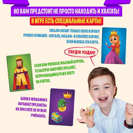 Настольная игра Лас Играс KIDS Пардон мадам