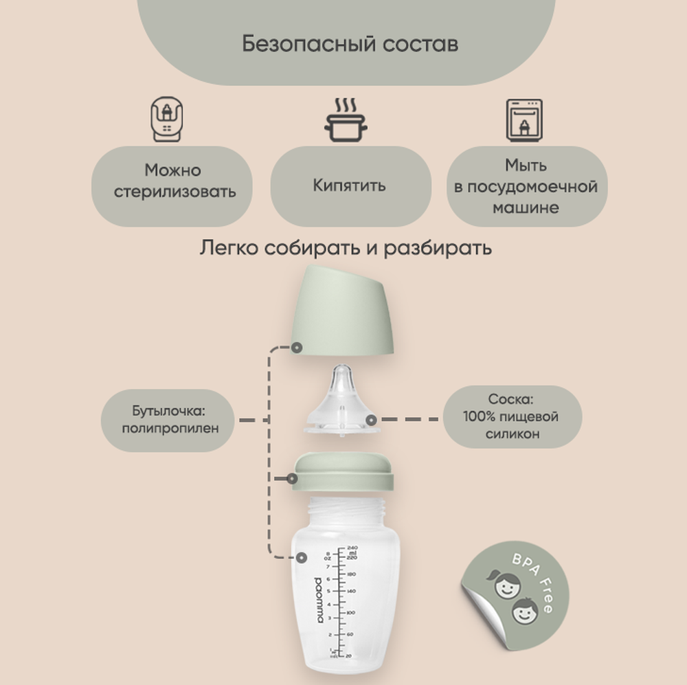 Бутылочка для кормления paomma Anti-colic 0+ Mum-effect 240 мл - фото 5