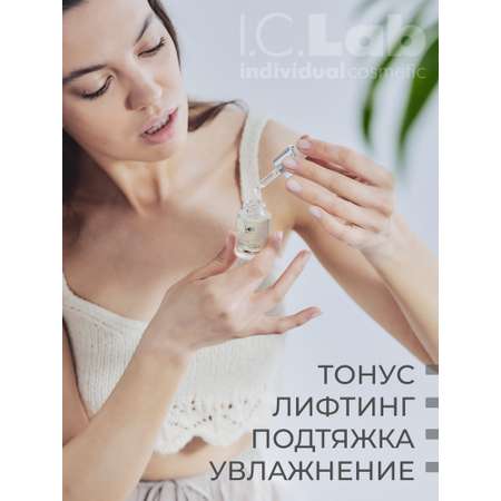 Сыворотка для лица I.C.Lab Individual cosmetic Скульптор с церамидами 15 мл