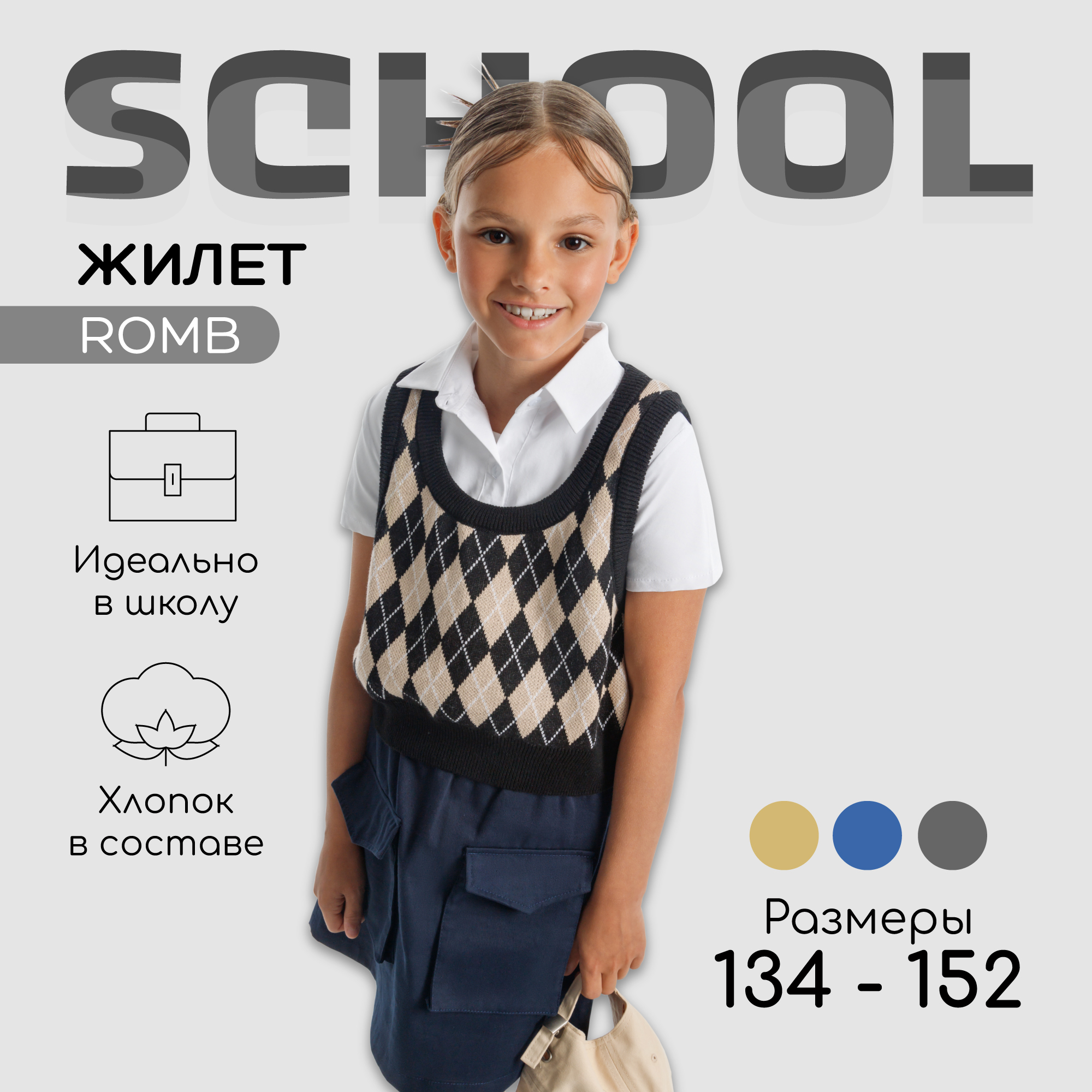 Жилет AmaroBaby AB-OD23-KNIT10R/0903 - фото 2