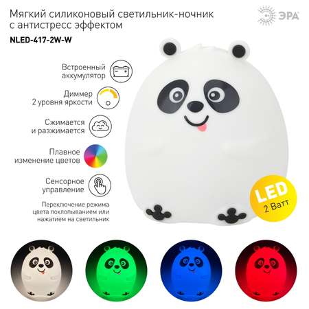 Игрушка ночник ЭРА