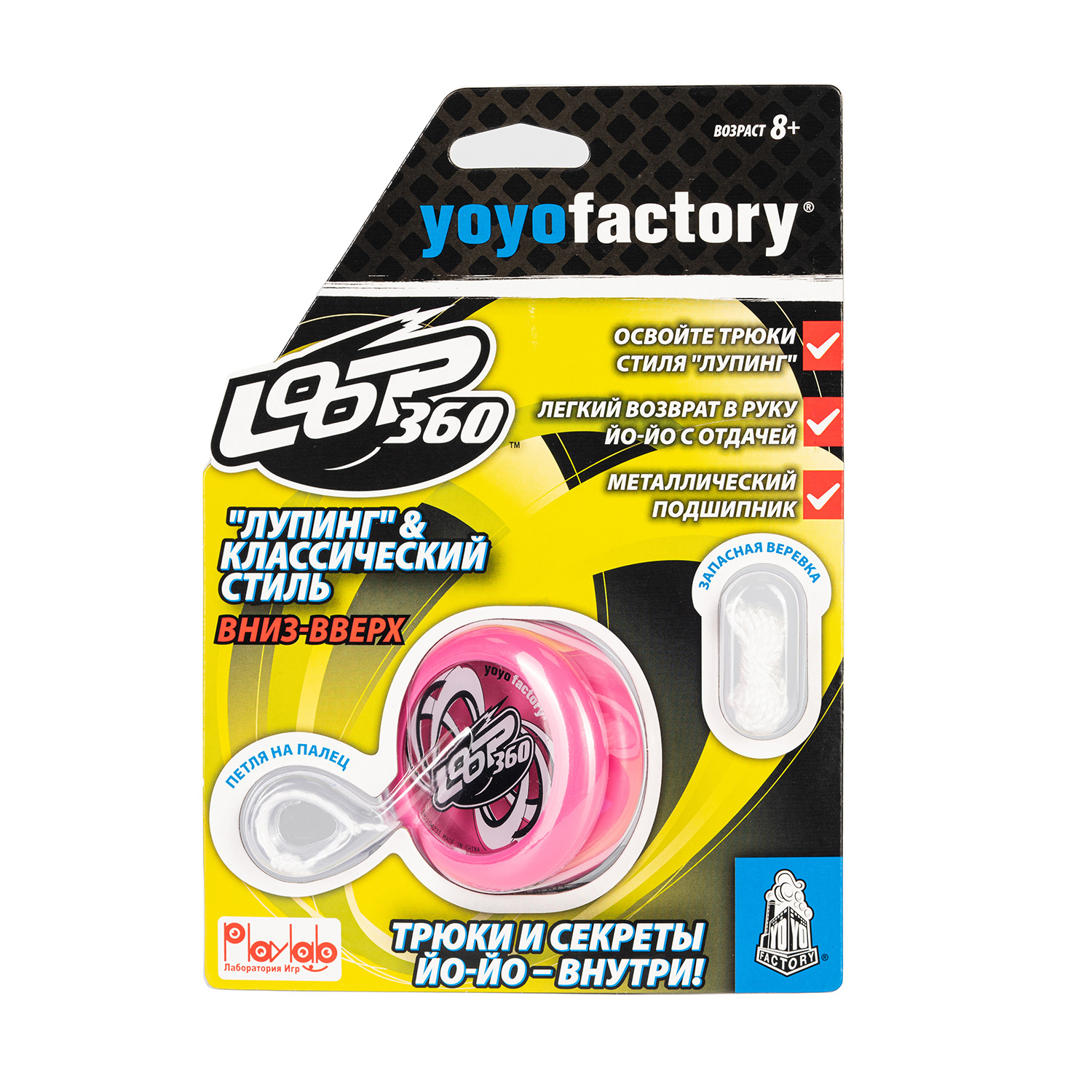 Игрушка YoYoFactory Йо-йо Loop360 розовый - фото 3