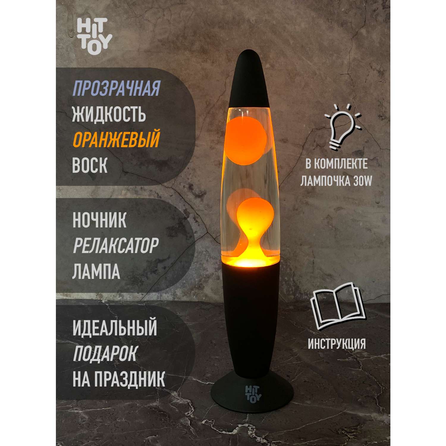 Светильник HitToy Лава-лампа 41 см Black прозрачная оранжевая - фото 5