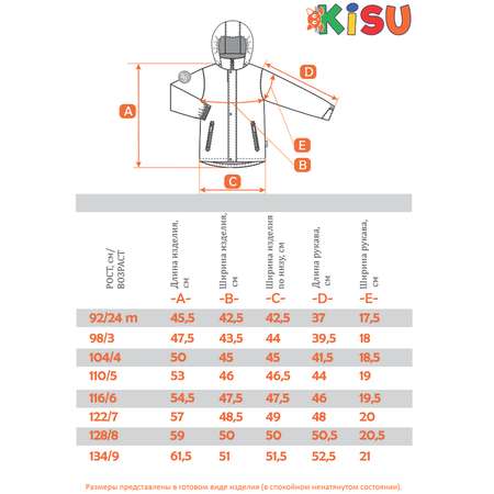 Куртка Kisu