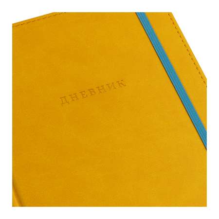 Дневник 1-11 класс BG 48 листов твердый Яркий акцент желтый искусственная кожа термотиснение ляссе резинка