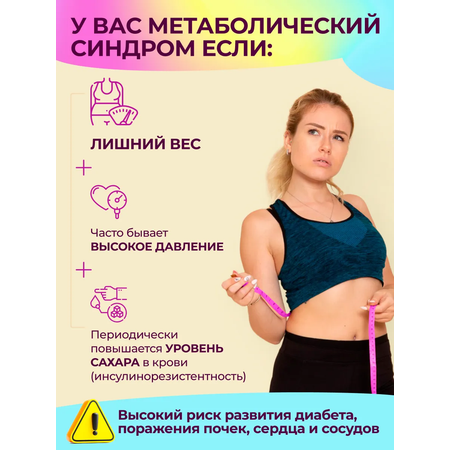 БАД MedCraft Мета Хелф Meta Health комплекс для метаболического здоровья