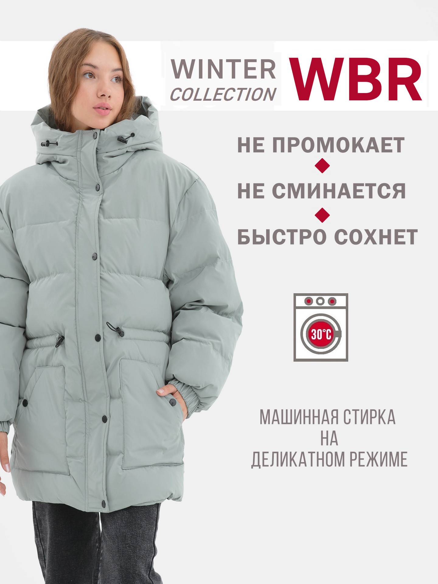 Куртка WBR 72-025 - фото 3