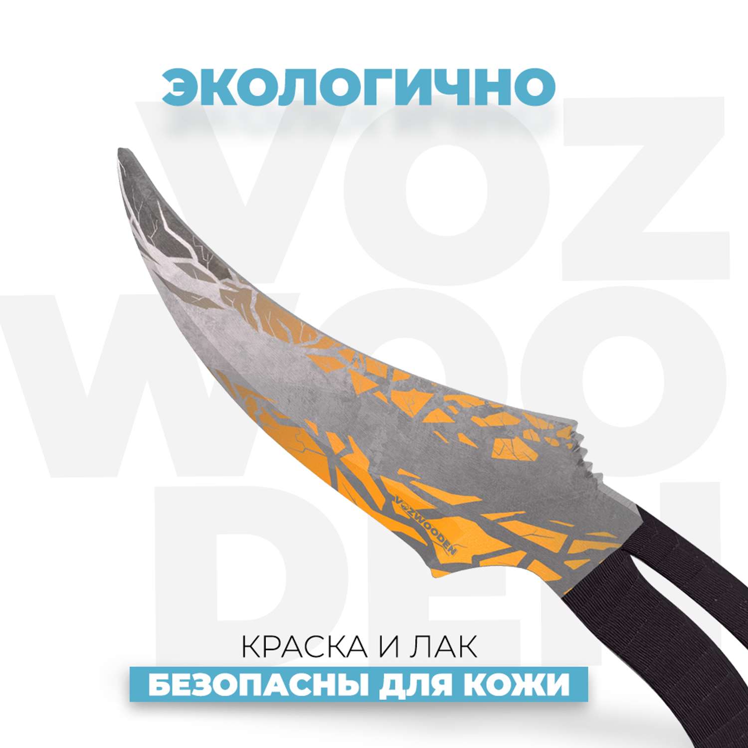 Деревянный нож VozWooden Фанг Флейр Стандондофф 2 - фото 4