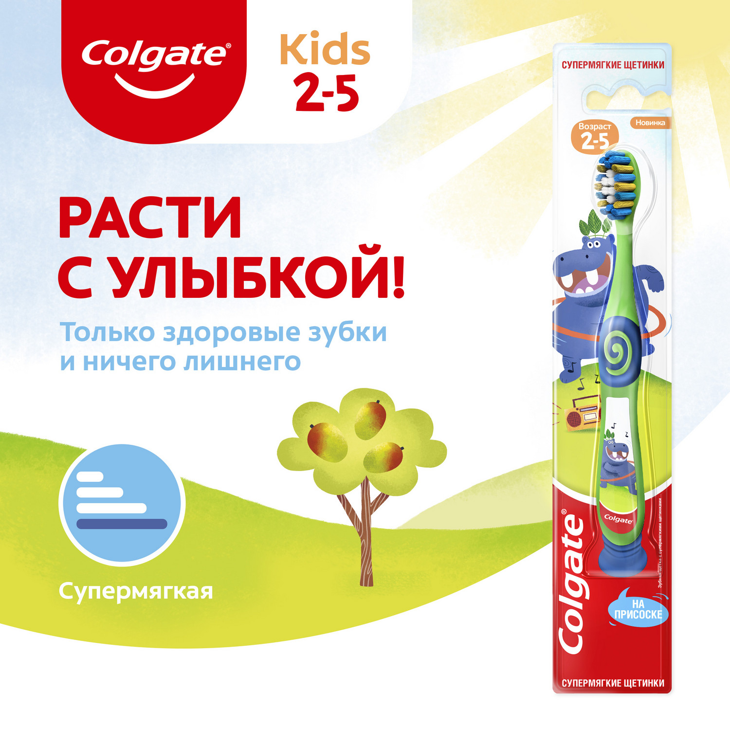 Зубная щетка Colgate супермягкая 2-5лет в ассортименте 61011686 - фото 22