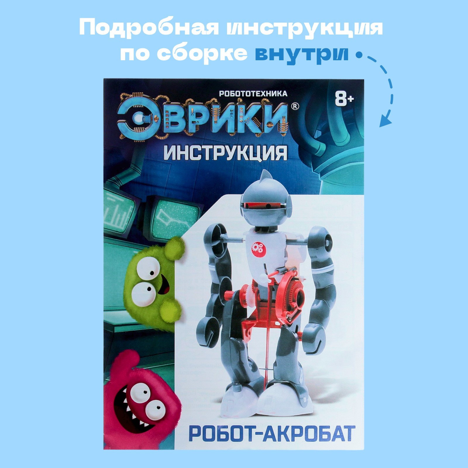 Сборная модель Эврики Акробат ходит работает от батареек - фото 5