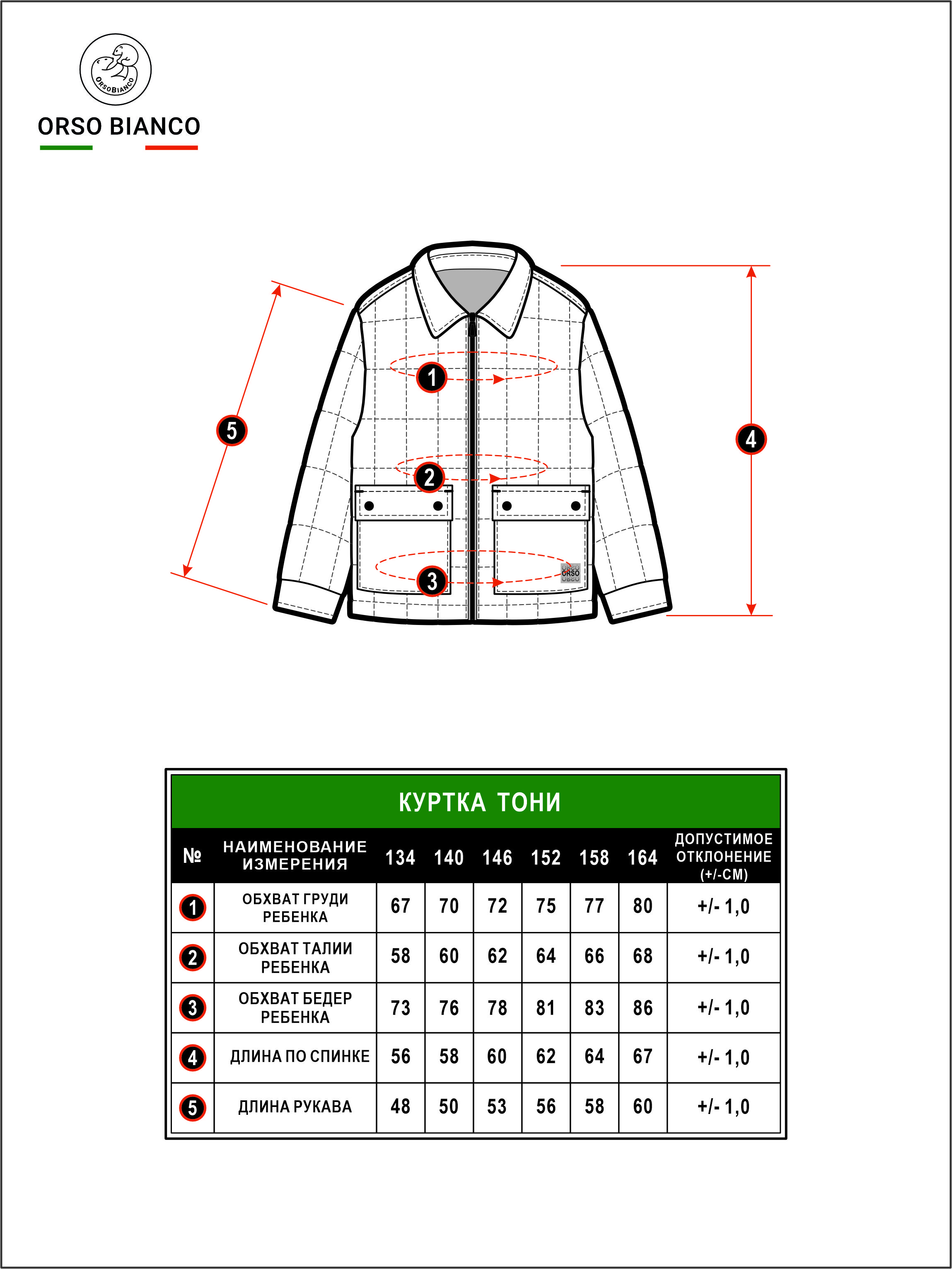 Куртка Orso Bianco OB21194-42_черный - фото 13