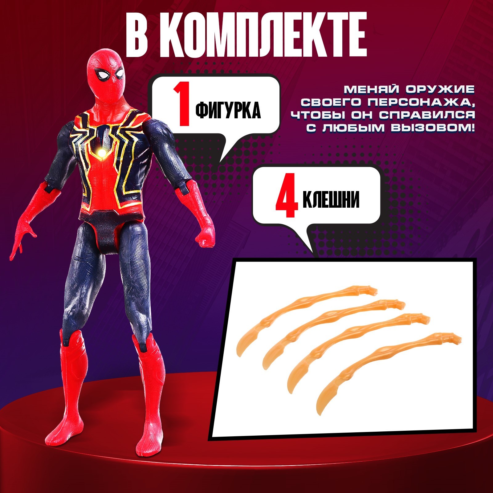 Игровой набор Marvel «Мстители» человек-паук с клешнями - фото 2