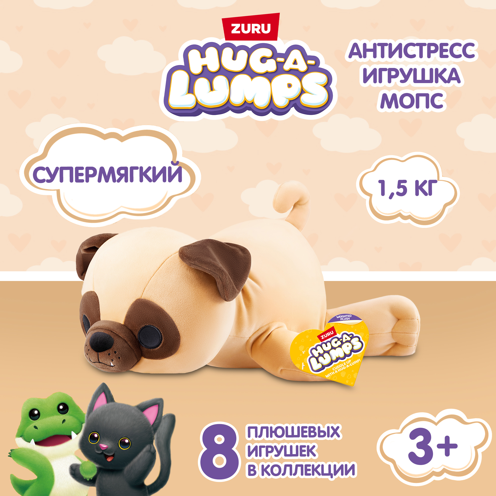 Игрушка мягкая Hug a lumps Мопс 14901B - фото 1