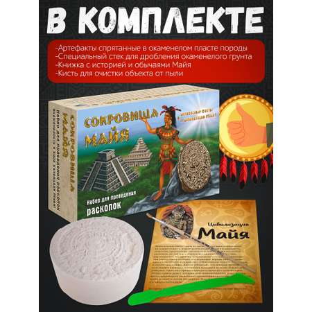 Раскопки Нескучные игры Сокровища Майя