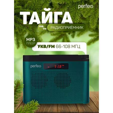 Радиоприемник Perfeo цифровой ТАЙГА FM+ 66-108МГц MP3 встроенный аккумулятор USB морской синий I70BL