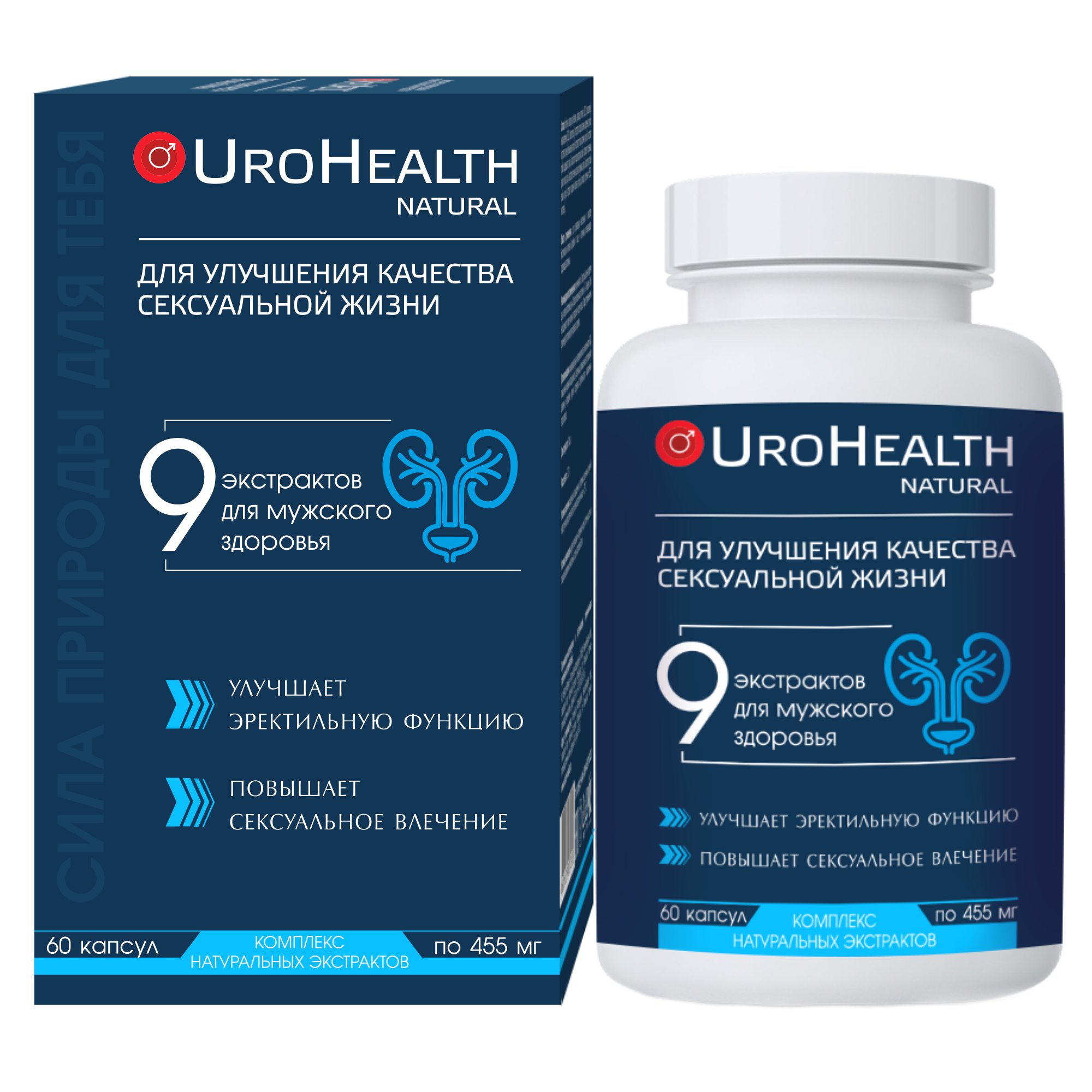 БАД VECTOR-MEDICA УРОХЕЛС НАТУРАЛ возбудитель для мужчин виагра для потенции - фото 10