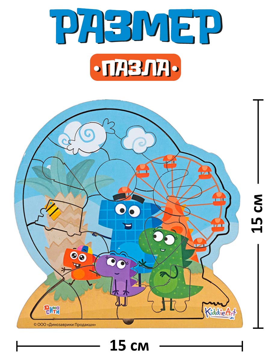 Пазл-головоломка KiddieArt ДиноСити семейка завров в ДиноЛэнд 18 деталей - фото 4