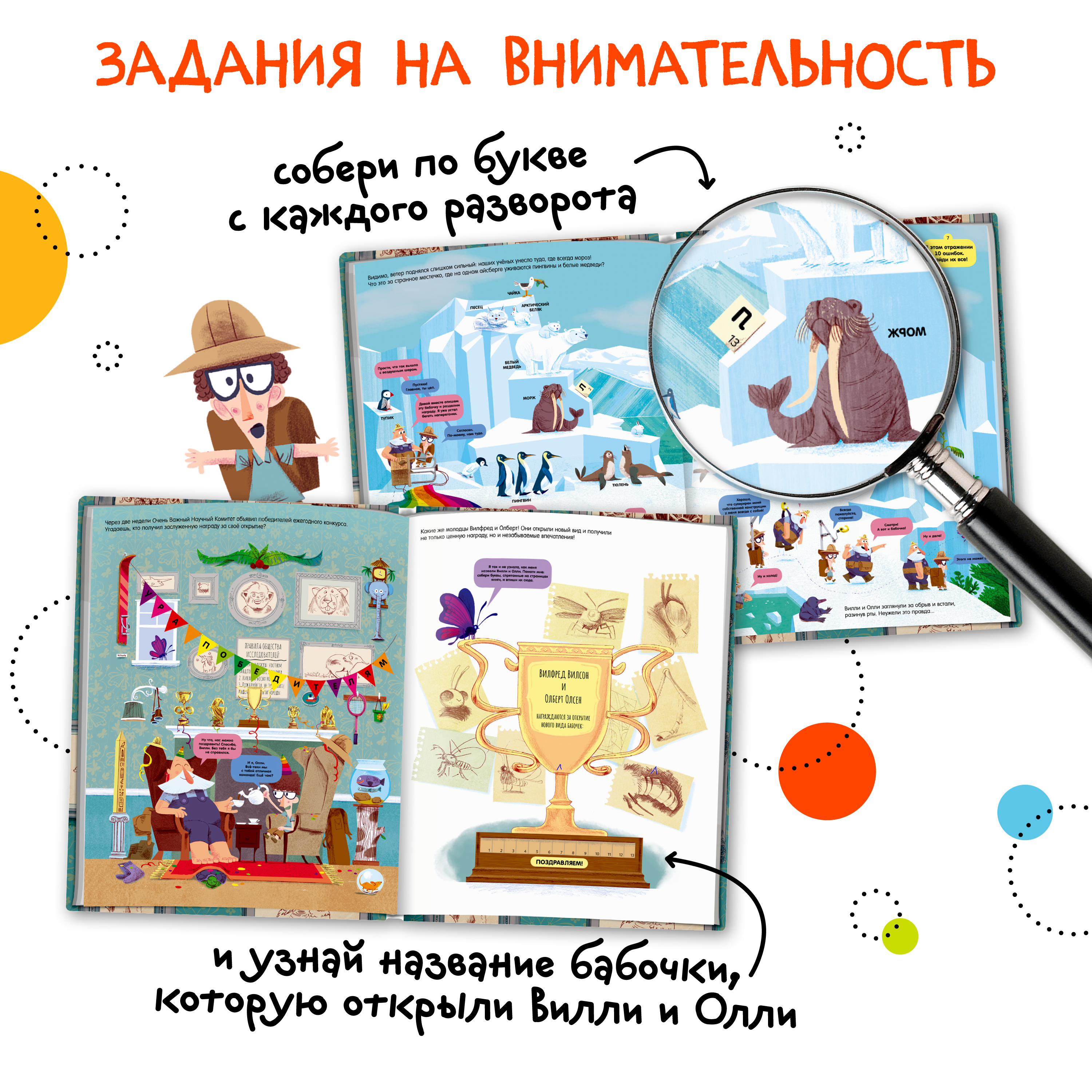 Книга МОЗАИКА kids Вилли и Олли Познавательный комикс Вокруг света без тормозов - фото 10