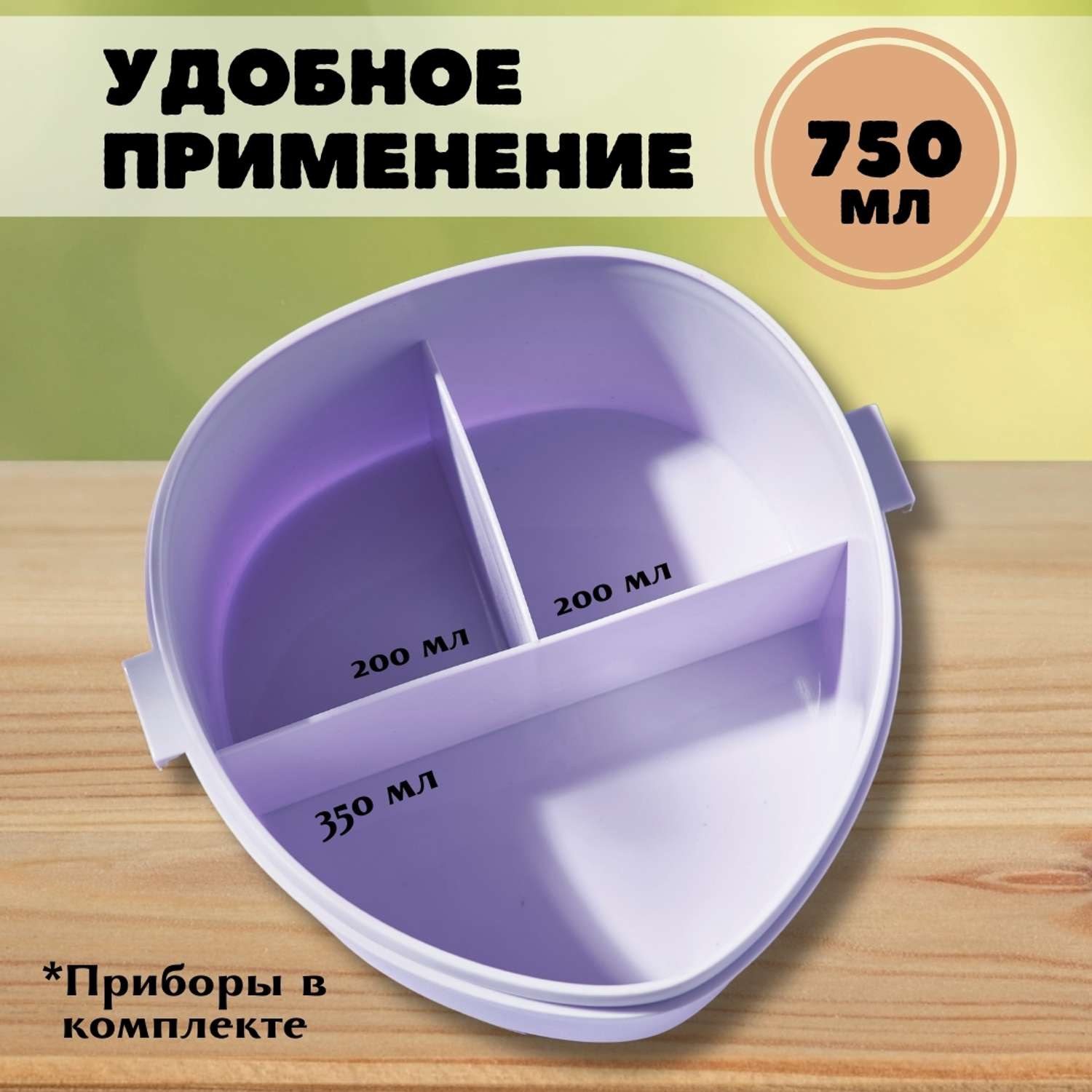 Ланч-бокс контейнер для еды iLikeGift Peach purple с приборами - фото 2