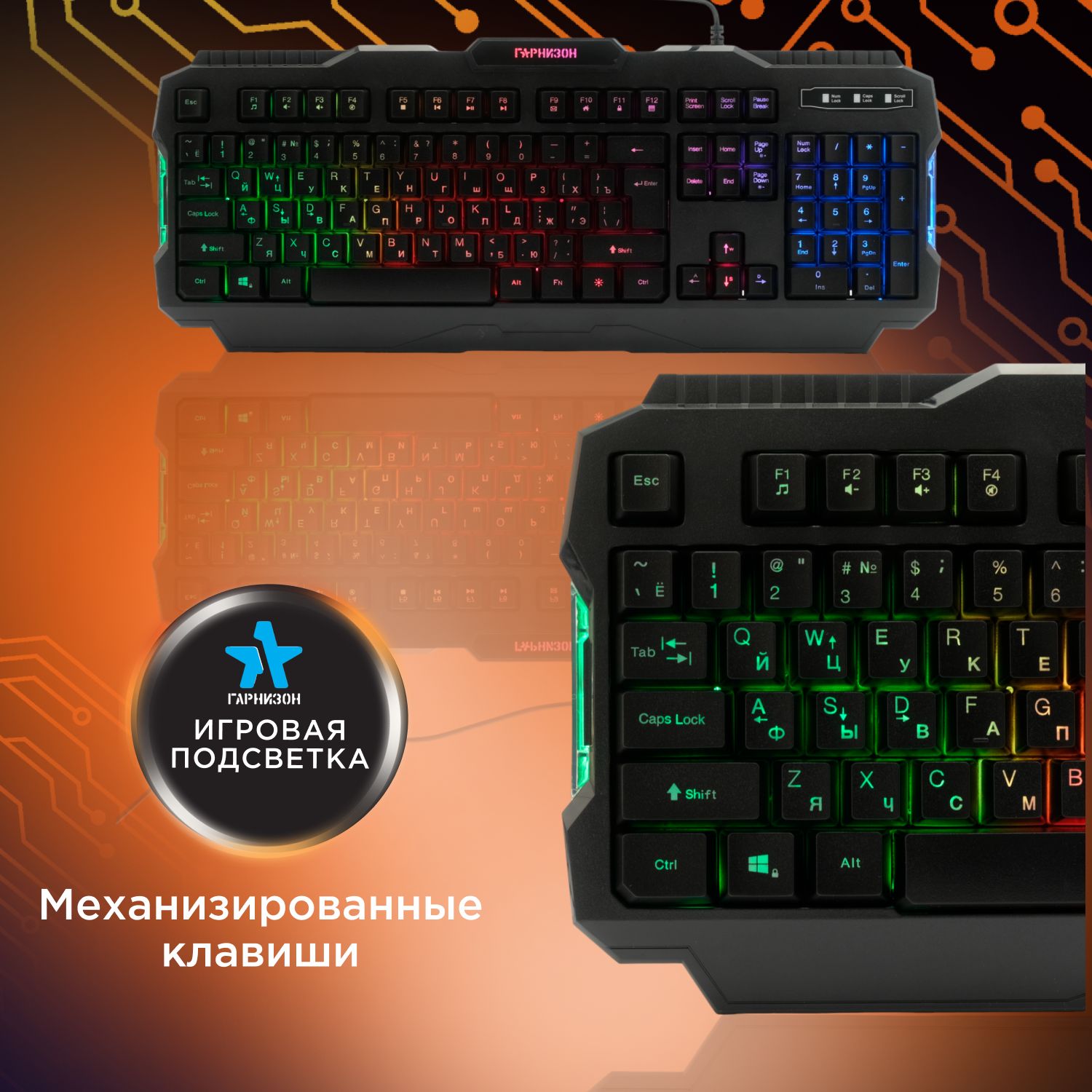 Игровая клавиатура Гарнизон GK-330G - фото 1