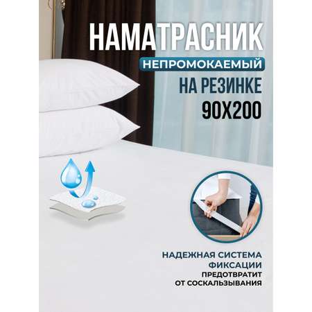 Чехол влагозащитный OLTEX Aquastop на матрас 90х200 см