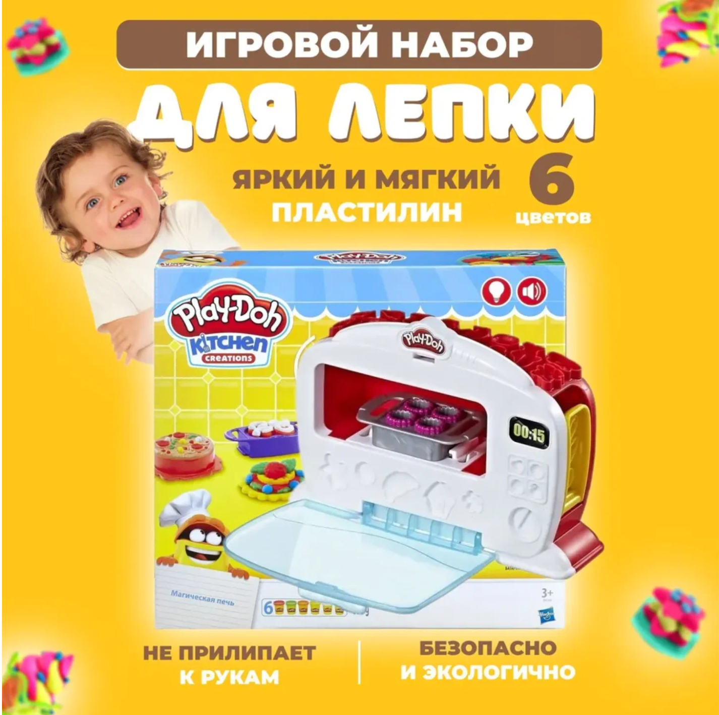 Игровой набор с пластилином Play-Doh Микроволновка - фото 1