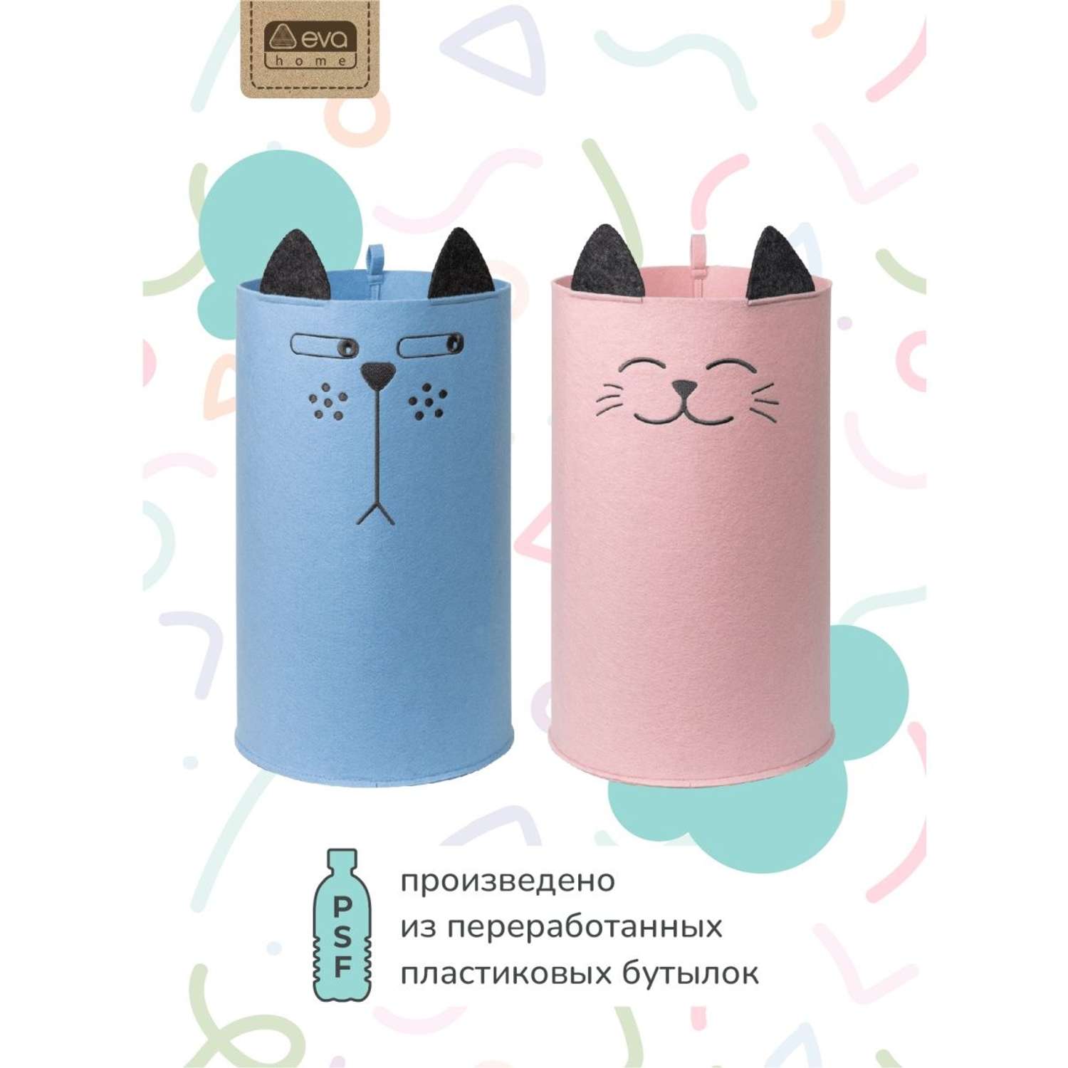Набор органайзеров Eva корзинка funny котик розовый и котяра голубой 30х30х48см 29л - фото 2