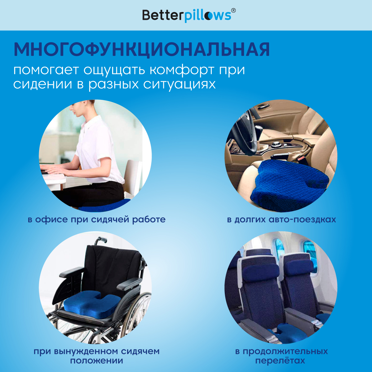 Подушка ортопедическая Betterpillows Comfort seat - фото 3