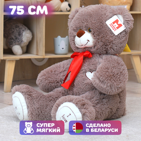 Мягкая игрушка Мишка Номер 1 Плюшевый медведь Большой мишка ОР 75 см