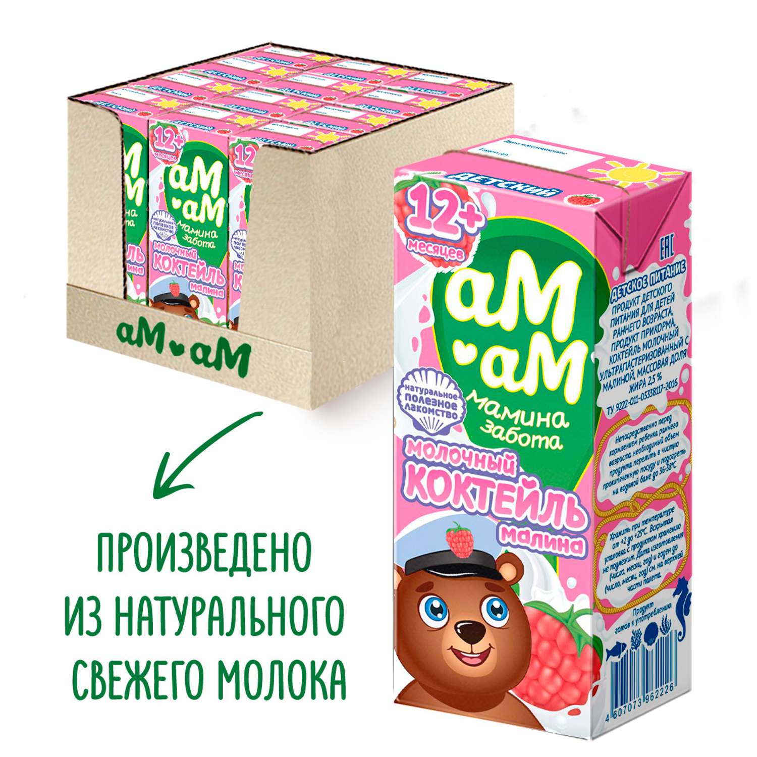 Коктейль молочный Ам-Ам Малина 12шт по 205г - фото 1