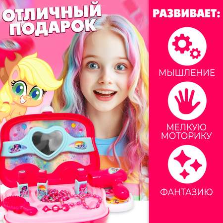 Игрушка My Little Pony Салон красоты (бижутерия)