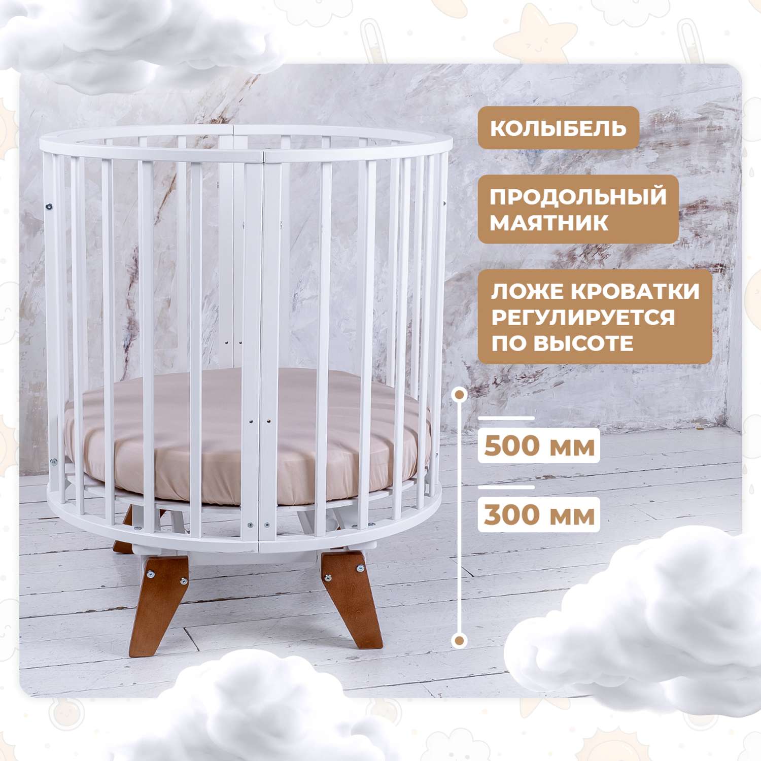 Детская кроватка Sweet Baby овальная, универсальный маятник (белый) - фото 2