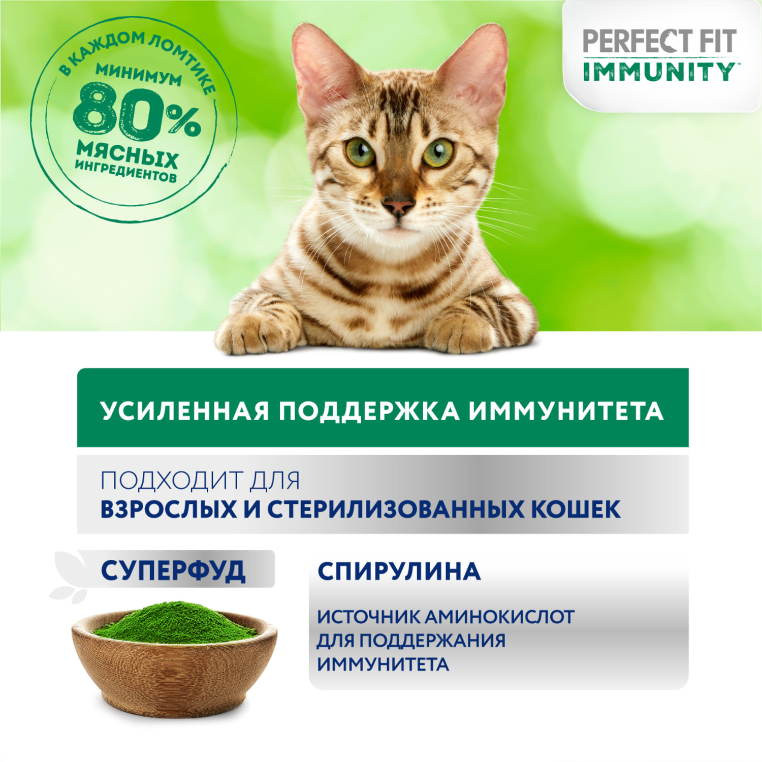 Влажный корм для кошек PerfectFit 0.075 кг индейка (для домашних, полнорационный) - фото 5