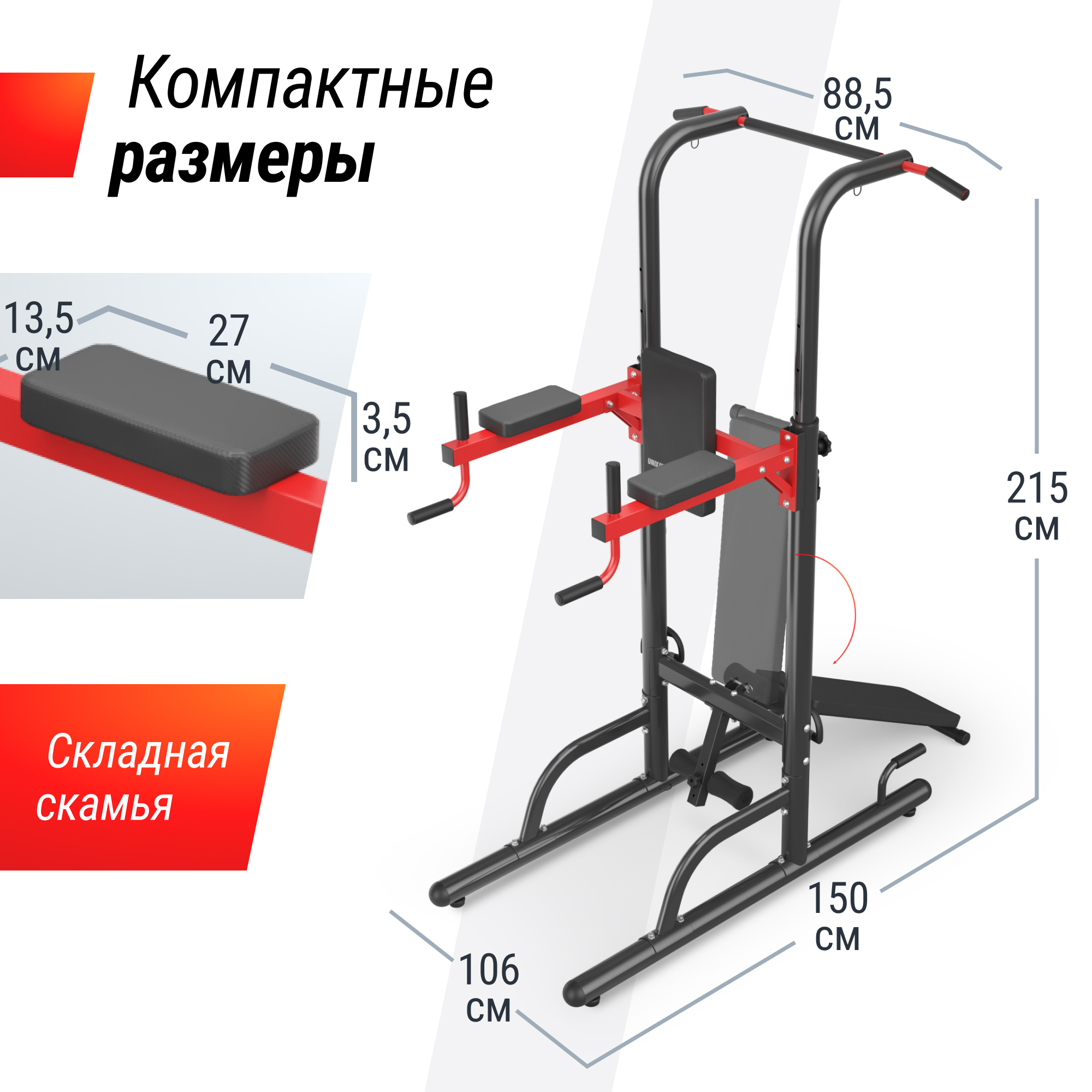 Турник-пресс-брусья UNIX Fit Power tower 170P - фото 2