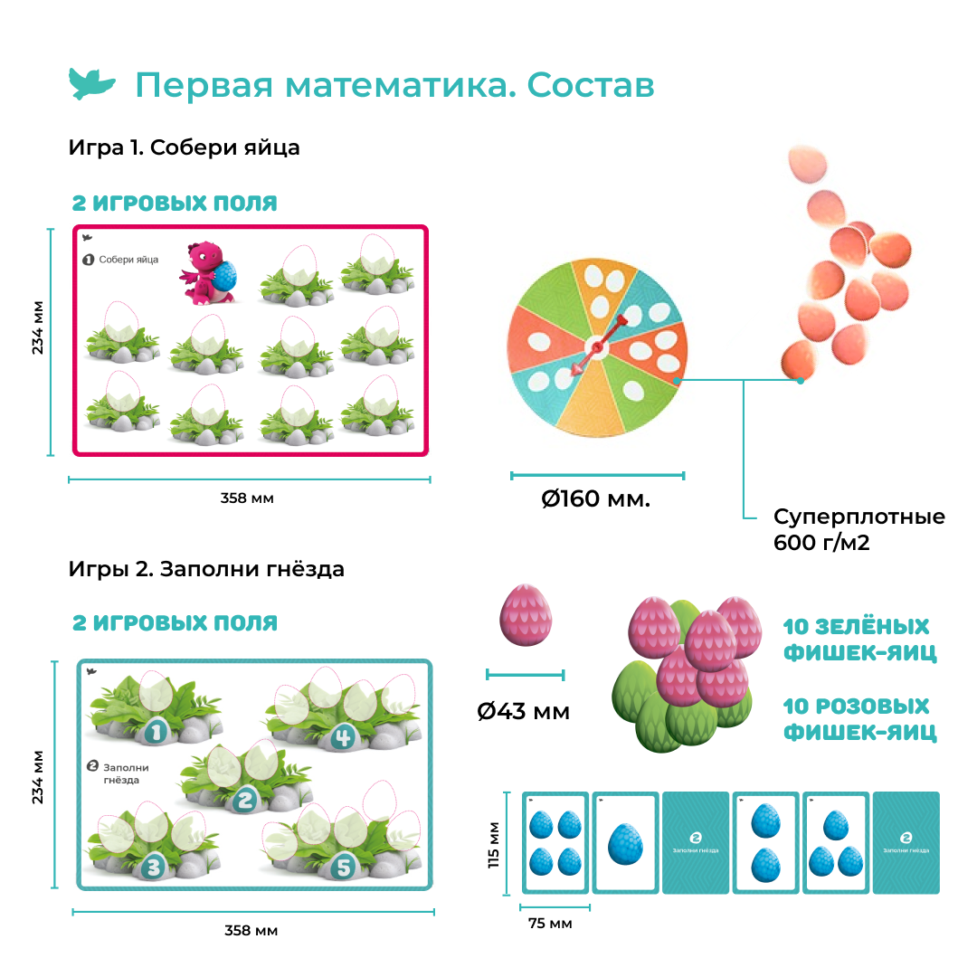 Обучающий набор Умница Первая математика.Считаем сокровища и Космосчёт. Настольные развивающие игры для детей. - фото 6