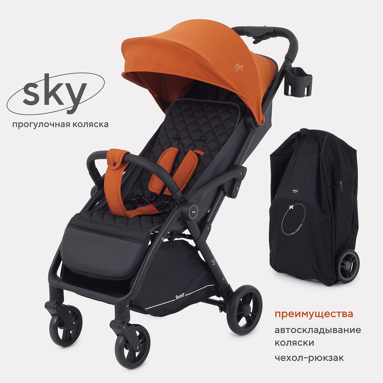 Коляска Rant Sky RA400 Caramel - фото 1