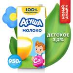 Молоко Агуша 3.2% 0.950л с 3лет