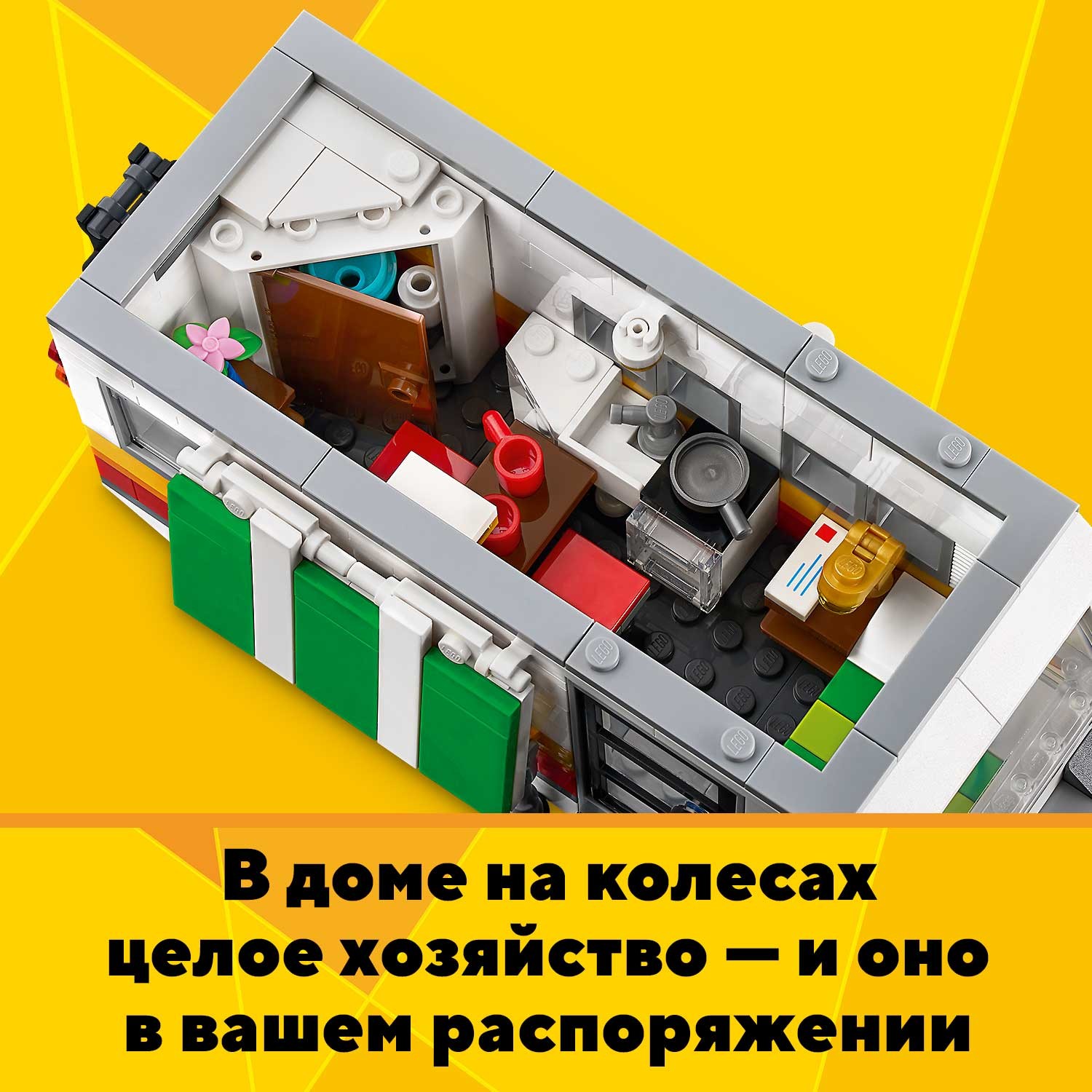 Конструктор LEGO Creator Отпуск в доме на колесах 31108 - фото 8