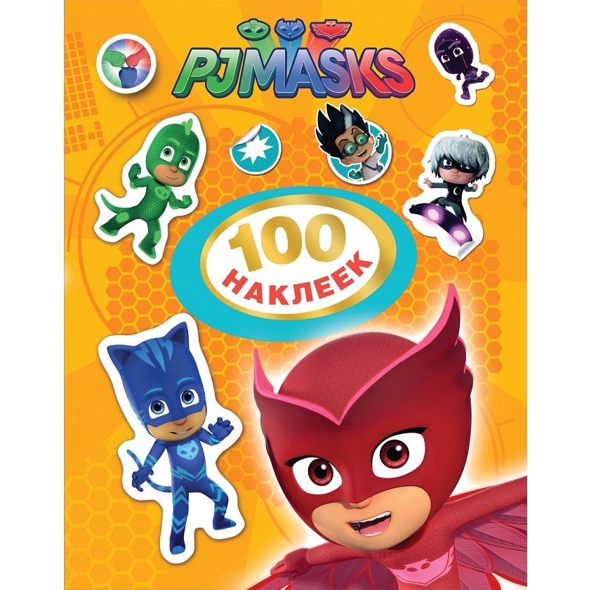 Набор наклеек PJ masks Герои в масках. 100 шт (оранжевый) - фото 1